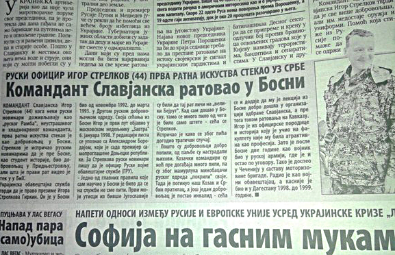 Заметка о И.И. Стрелкове в сербской газете
